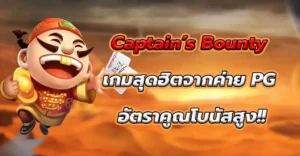 เกมสุดฮิต