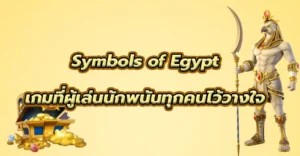 Symbols of Egypt